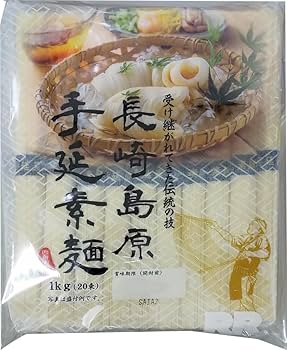 島原手延べ素麺1キロ(20束)をまとめて10箱全国送料無料ノシ紙印字サービス 島原手延べそうめん そうめん 島原そうめん ギフト お中元 素麺
